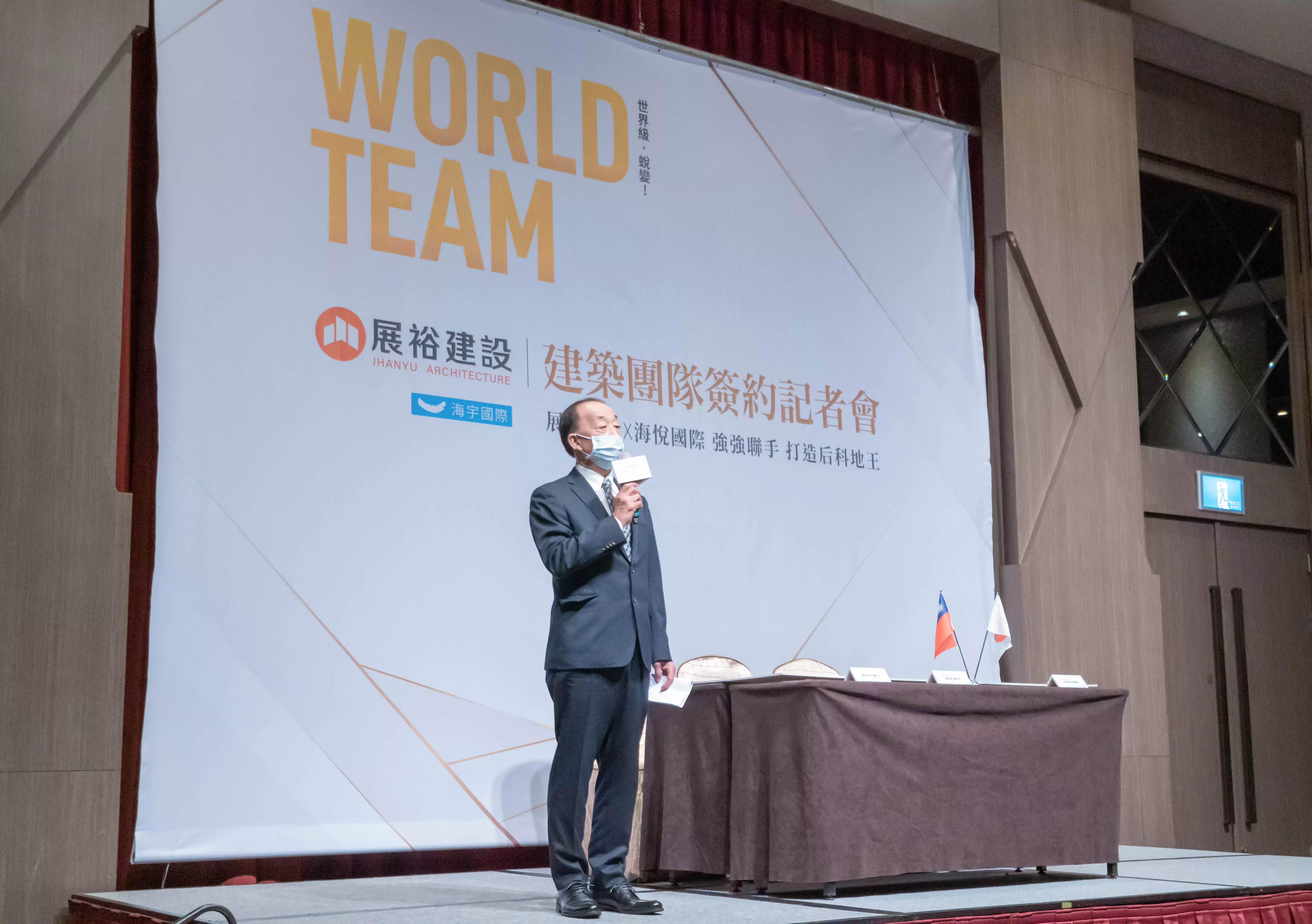 展裕后寶段建築團隊簽約記者會