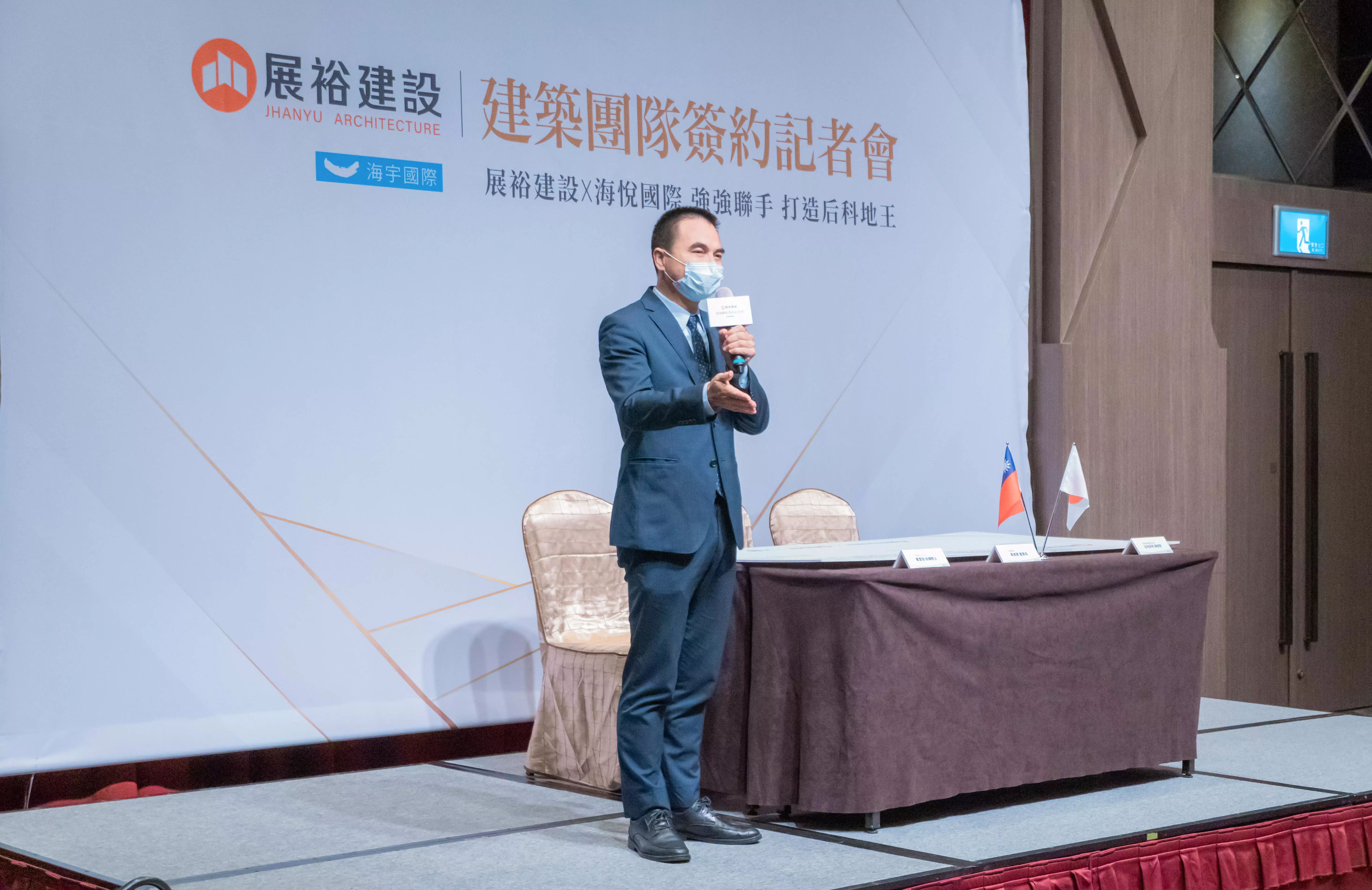 展裕后寶段建築團隊簽約記者會