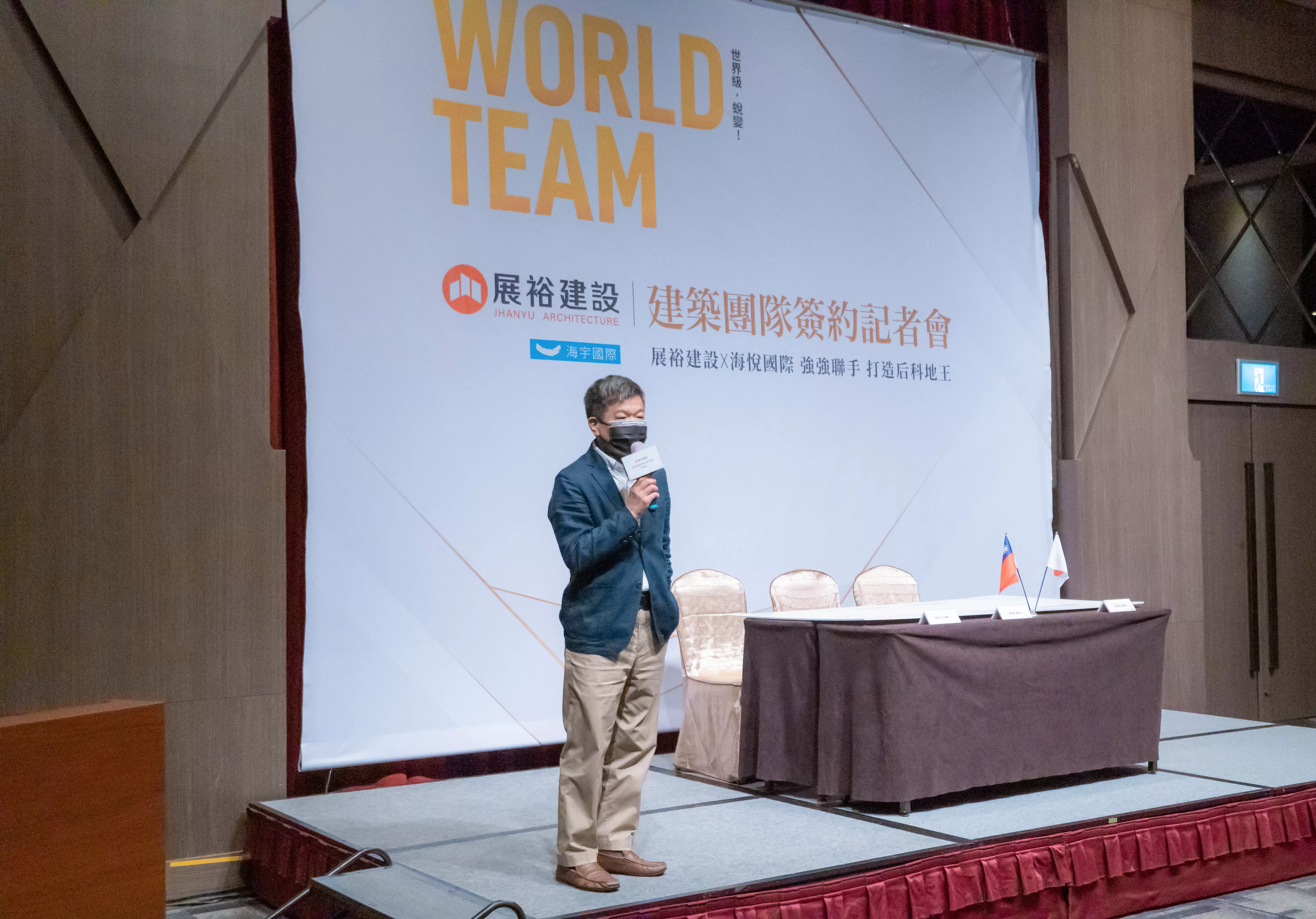 展裕后寶段建築團隊簽約記者會