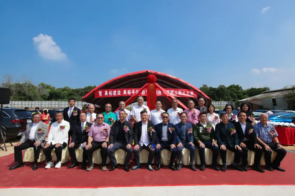 展裕丰格動土典禮