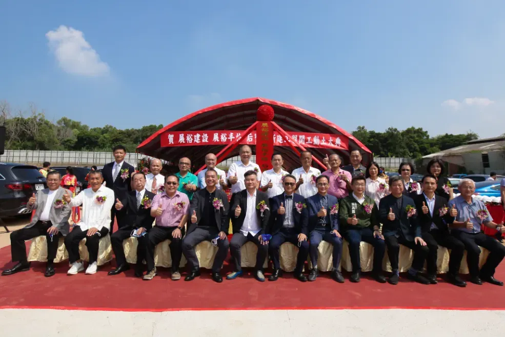 展裕丰格動土典禮