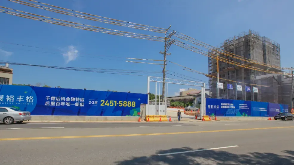 展裕丰格動土典禮