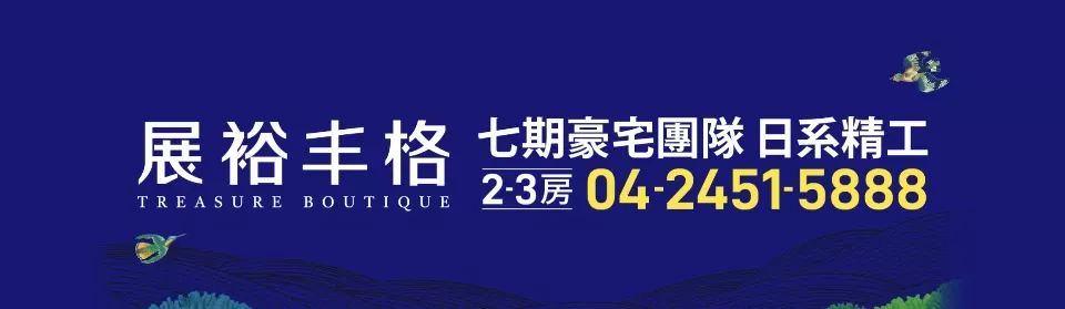 展裕建設